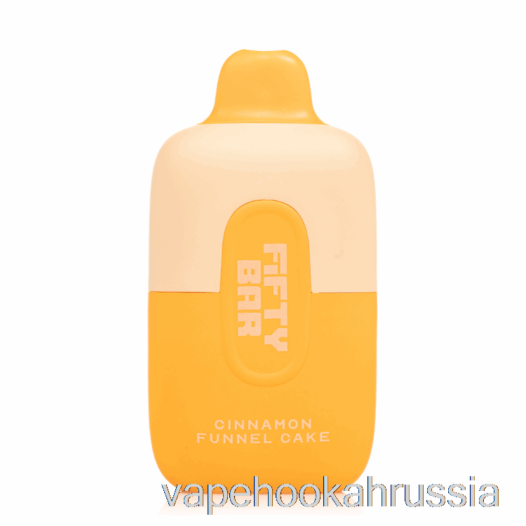 Vape Juice пятьдесят баров 6500 одноразовый торт-воронка с корицей